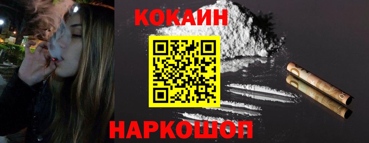 КОКАИН  COCAIN 99%  Вход с VPN  Кокаин 98%  Орёл 