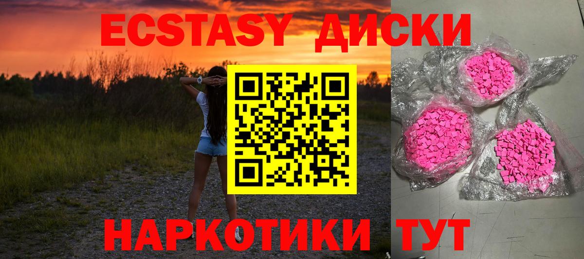 ЭКСТАЗИ 280 MDMA  Вход с VPN  Экстази таблы  Экстази  Орёл 