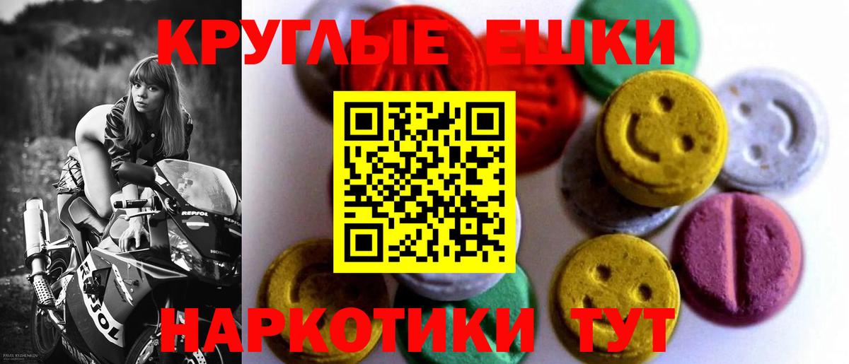 Ecstasy 280мг Орёл