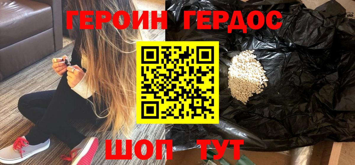 Орёл  Героин белый  Вход с VPN 
