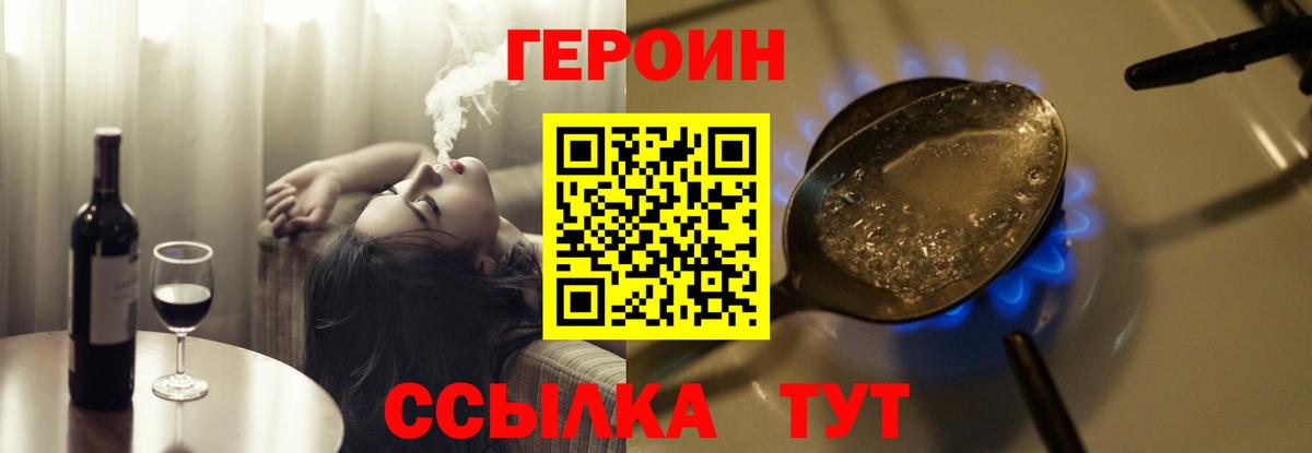 ГЕРОИН Афган Орёл