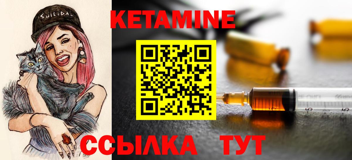 Кетамин ketamine  Кетамин VHQ  мега ссылки  Орёл  Вход с VPN 