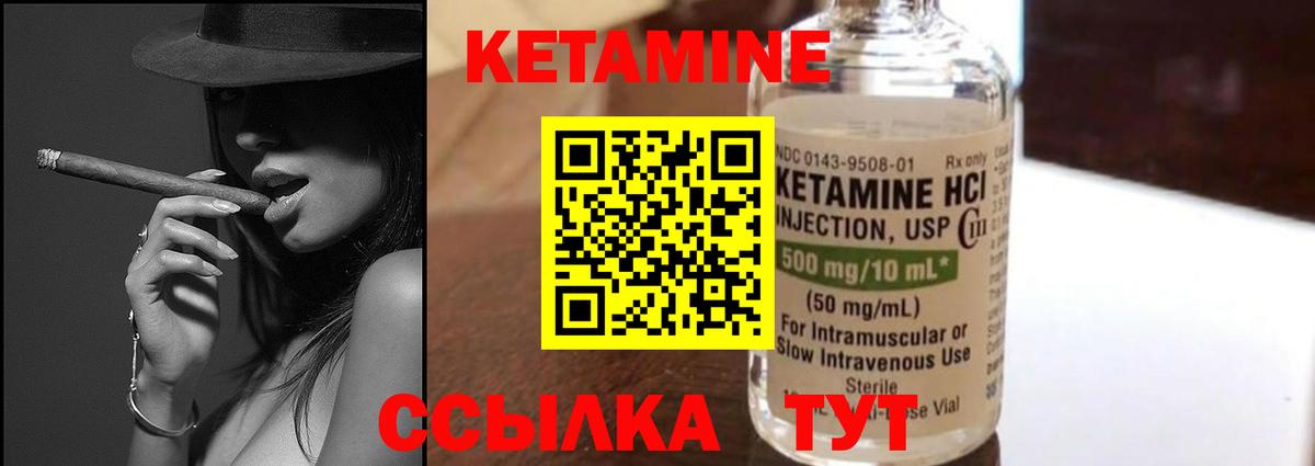 КЕТАМИН ketamine Орёл