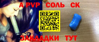 сатива Славянск-на-Кубани