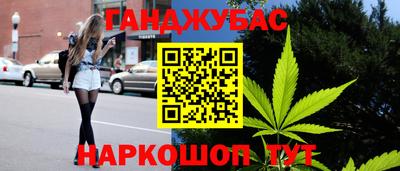 гашишное масло Славгород