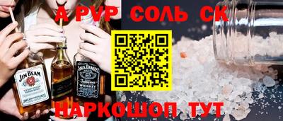 сатива Славянск-на-Кубани