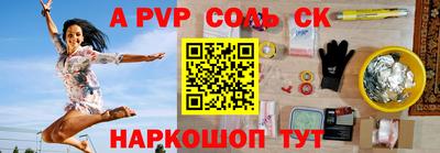 сатива Славянск-на-Кубани