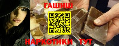 гашишное масло Славгород