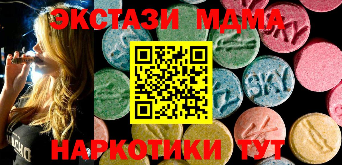 MDMA  MDMA VHQ  Орёл  Вход с VPN  MDMA молли 