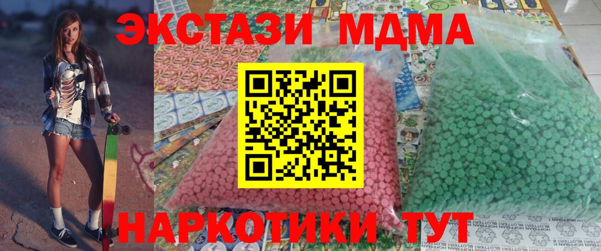 MDMA crystal Орёл