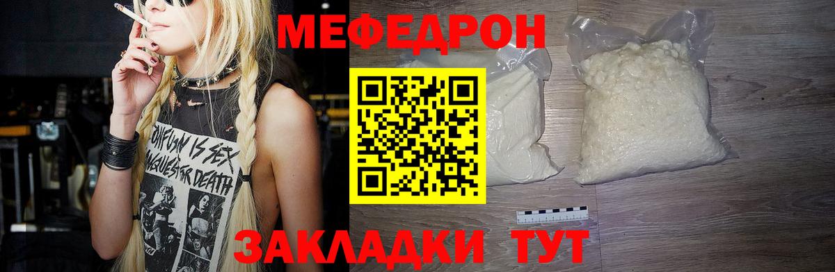 Мефедрон Орёл