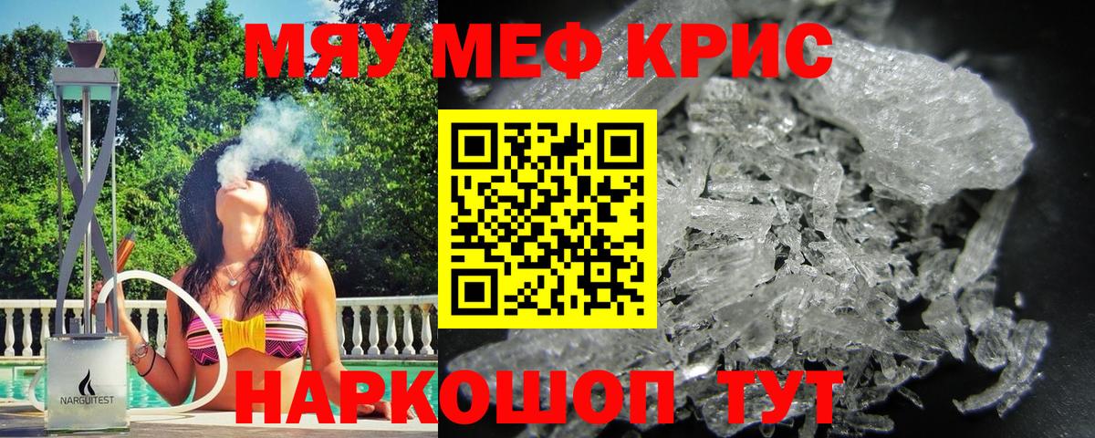 Орёл  МЕФ мука  Вход с VPN  где продают   Мефедрон 4 MMC 