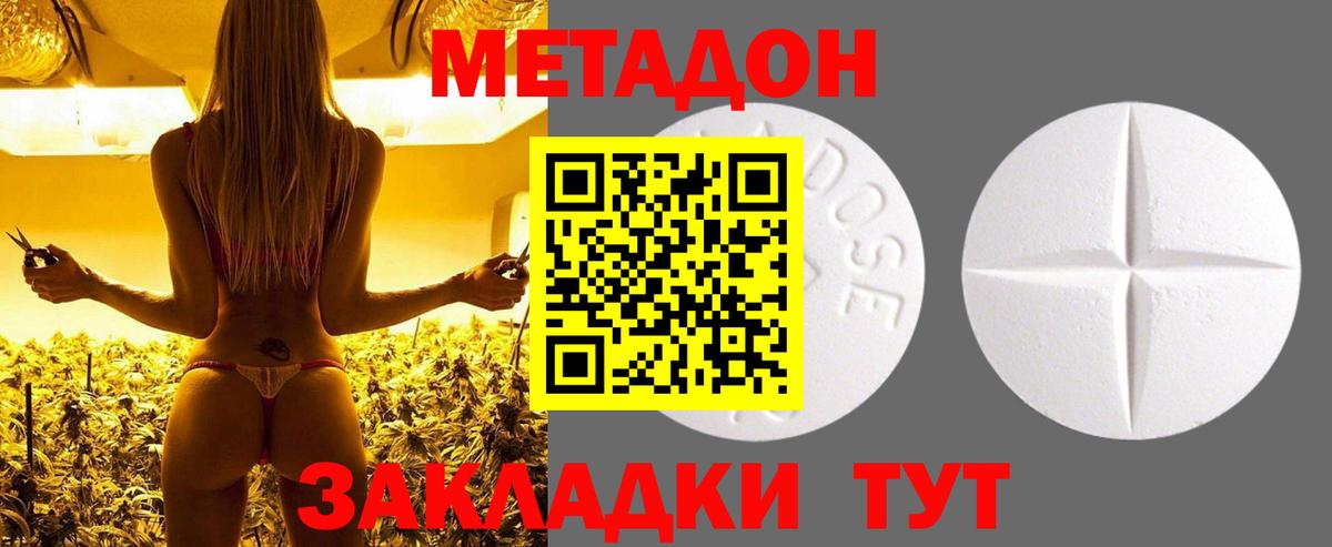 Метадон кристалл  Вход с VPN  Орёл 