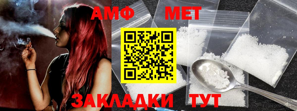 МЕТАМФЕТАМИН винт Орёл