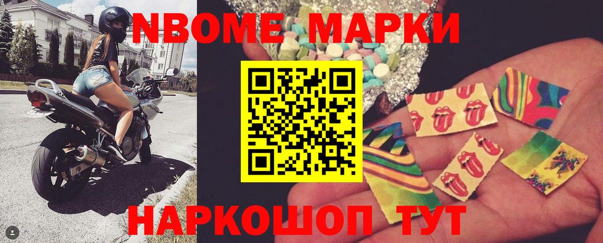 Орёл  Марки 25I-NBOMe  Вход с VPN  Марки N-bome 1500мкг 