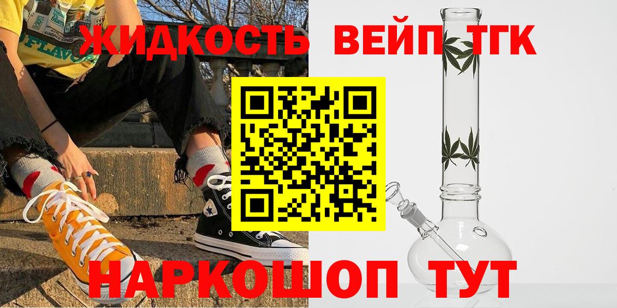 ТГК концентрат Орёл